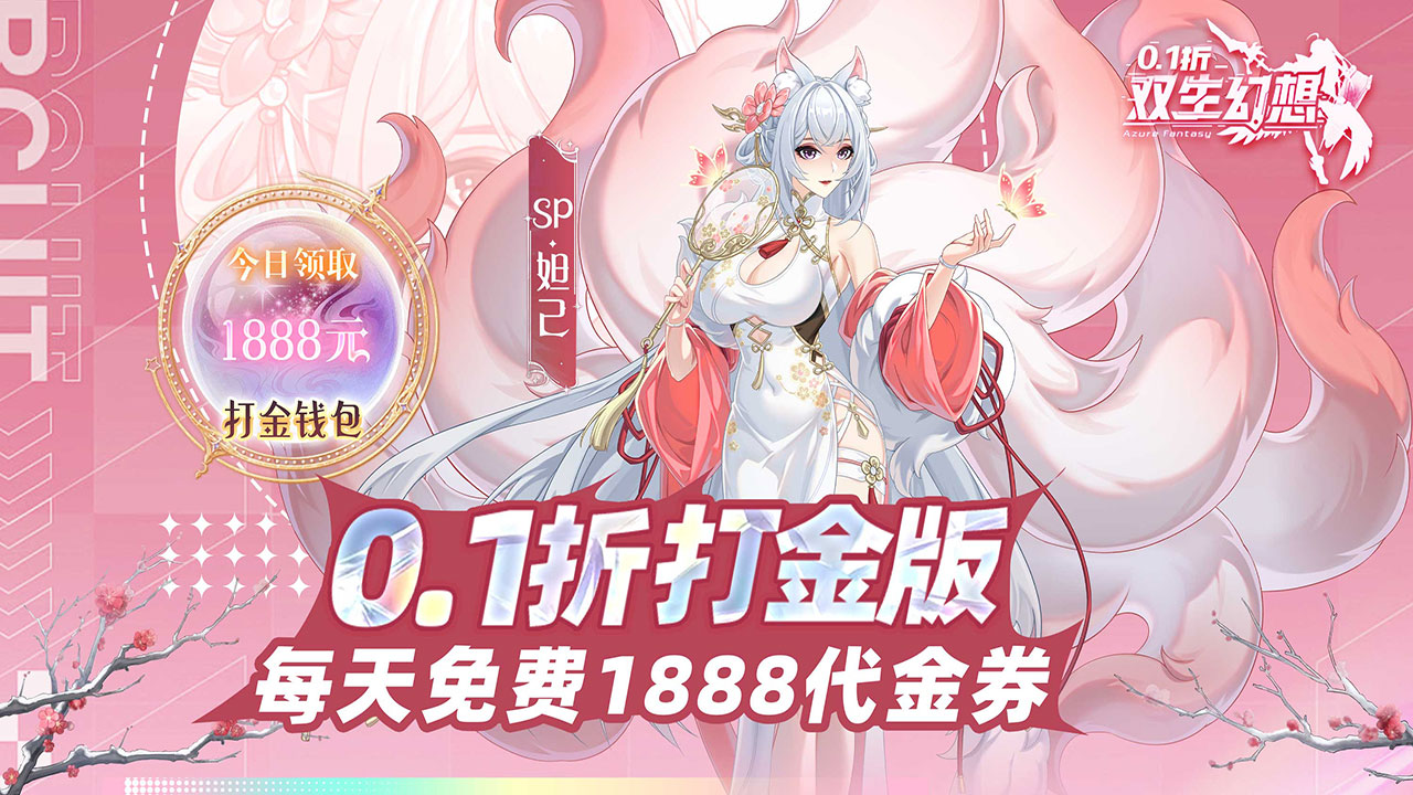 双生幻想游戏横图