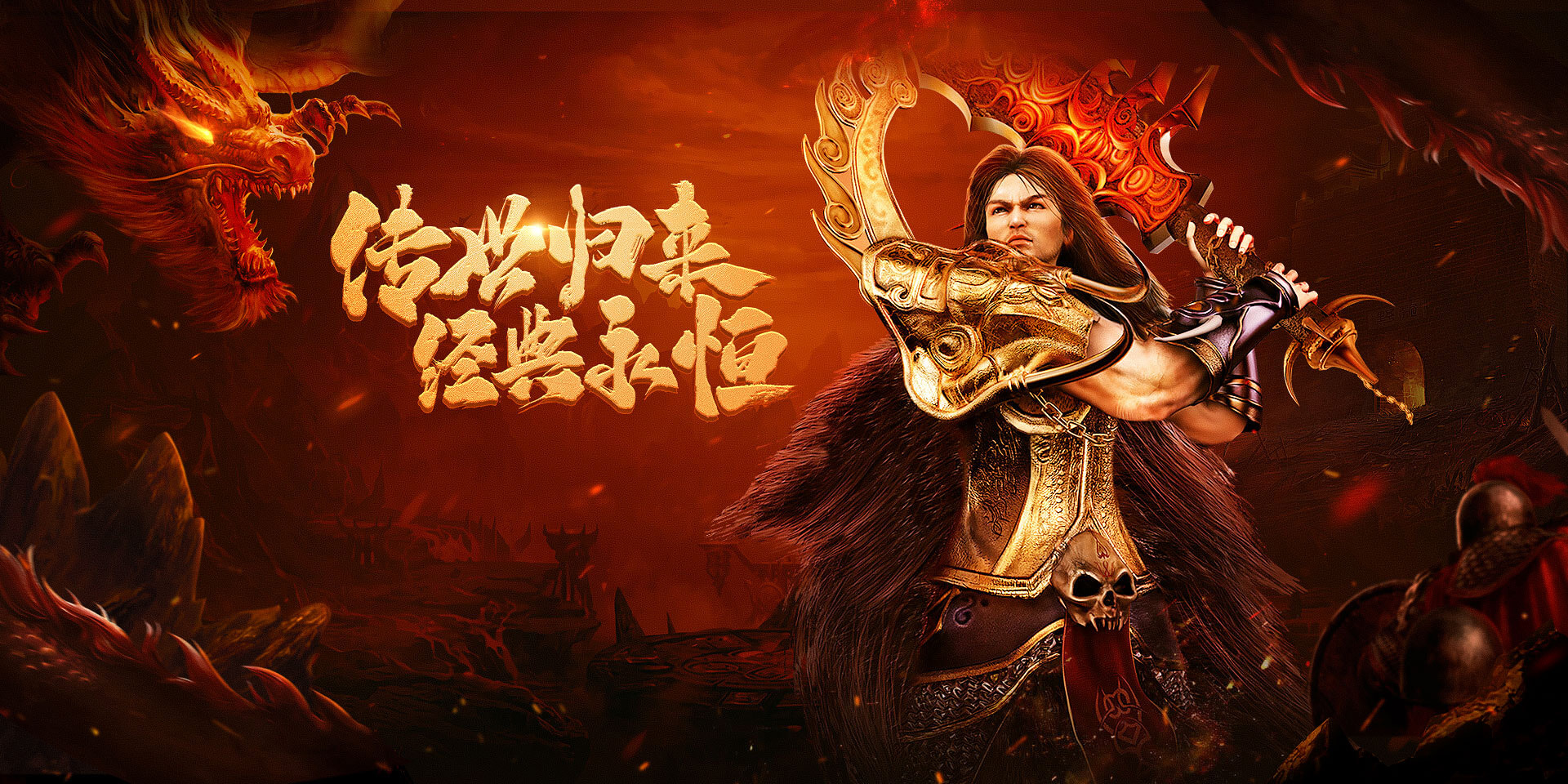 神速传奇banner大图
