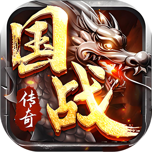 烈火战歌-国战手游游戏图标