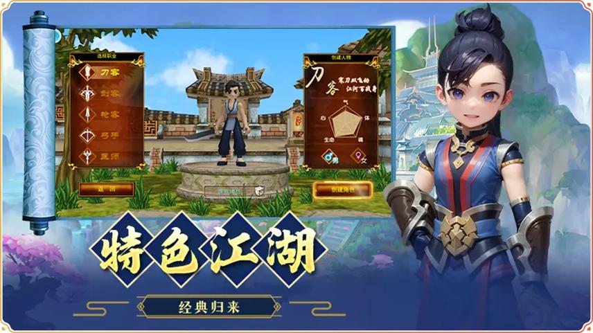 热血江湖-觉醒游戏竖图